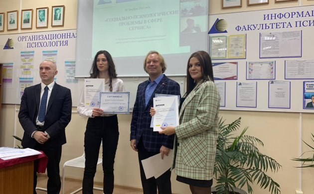 Приглашаем принять участие в научно-практической конференции кафедр Сервиса и Общей и организационной психологии | фото №8