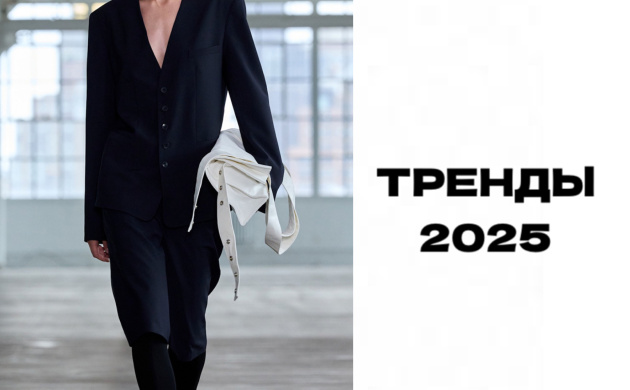 Современные стандарты стиля: почему модные тенденции важны для всех | фото №4
