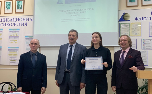 Кафедра Сервиса и кафедра Общей и организационной психологии представили пятую совместную международную научно-практическую конференцию | фото №9
