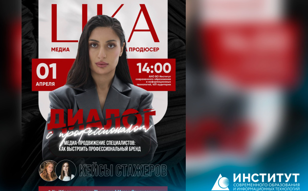 Лекция c продюсером и PR-менеджером блогеров и музыкальных артистов &mdash; Ликой Абаджян | фото №1