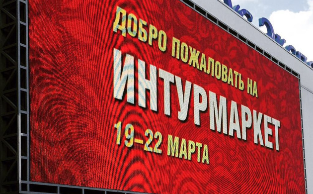 Кафедра туризма на выставке &laquo;Интурмаркет 2016&raquo; | фото №8