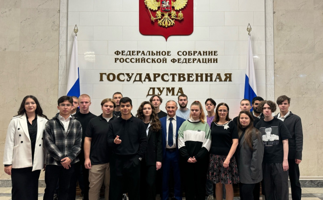 Студенты Института современного образования и информационных технологий в Государственной Думе Российской Федерации | фото №5