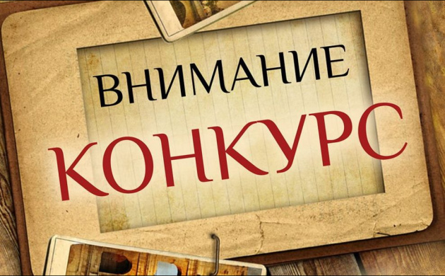 Приглашаем принять участие в конкурсе от кафедры Психологии | фото №10