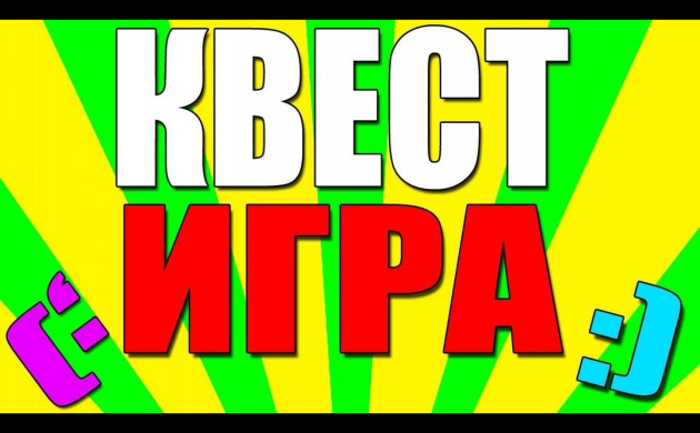 Внимание, в институте проходит квест-посвящение в первокурсники! | фото №6