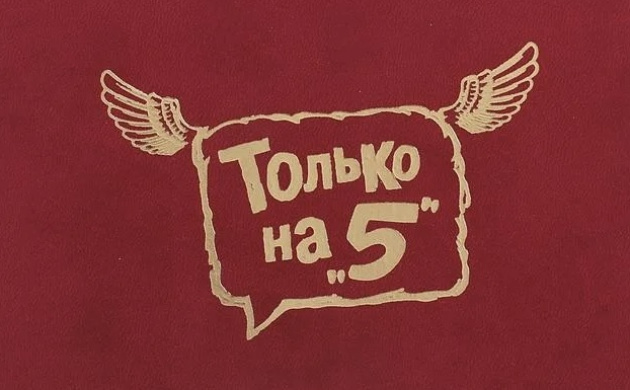 Репетиция ГОСов | фото №10