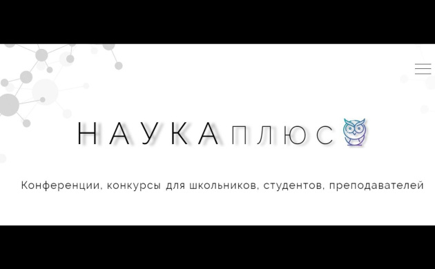 Студенты кафедры рекламы и связей с общественностью заняли все призовые места в конкурсе от международного журнала «НАУКА плюс» | фото №5