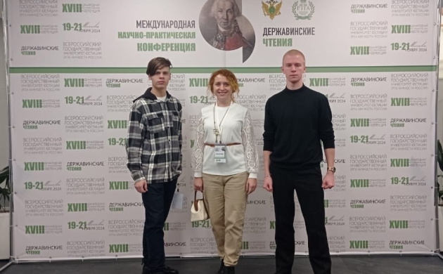 Кафедра гражданско-правовых дисциплин приняла участие в Международной научно-практической конференции «Державинские чтения» | фото №4