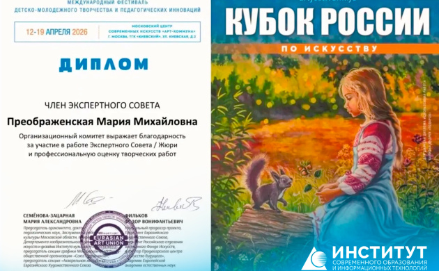 Заведующая кафедрой дизайна костюма вошла в состав жюри &laquo;Кубка России &mdash; 2026&raquo; | фото №6