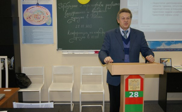 Состоялась научно-практическая конференция «Проблемы и перспективы развития внутреннего и въездного туризма в России» | фото №4