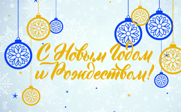 Поздравляем С НОВЫМ 2021 ГОДОМ! | фото №2