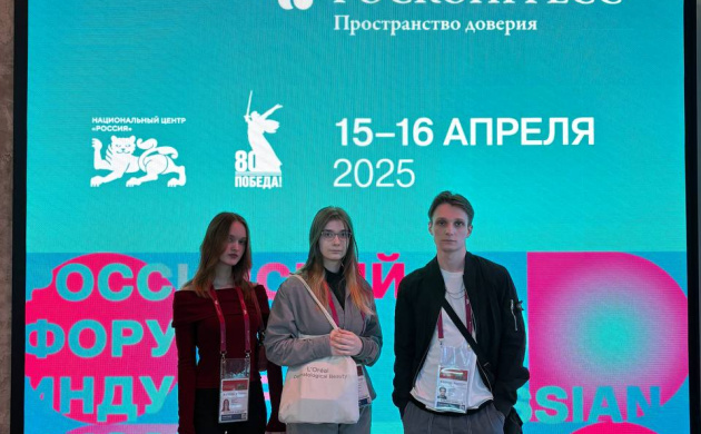 Кафедра дизайна костюма на Российском форуме индустрии дизайна! | фото №8