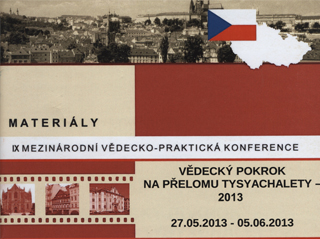 Творческий триумф учёных и преподавателей института | фото №2