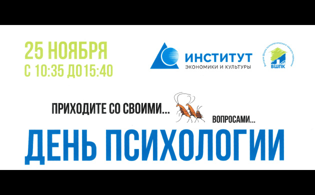 Приглашаем на Фестиваль мастер-классов по психологии | фото №9