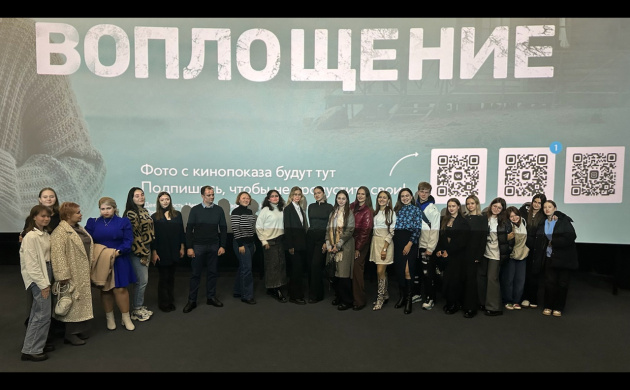 Делегация ИСОиИТ на премьере фильма &quot;Воплощение&quot; | фото №10