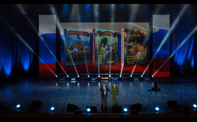 Презентация книги «Колыбель военной элиты России» в Crocus City Hall | фото №3