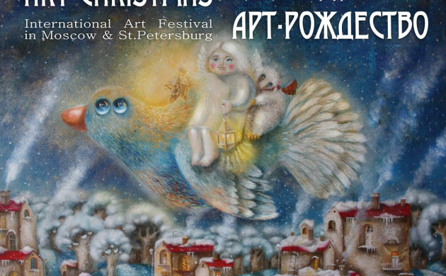 Студентка кафедры Дизайна заняла призовое место в Международном фестивале-конкурсе рождественского и новогоднего искусства "АРТ-Рождество" | фото №9