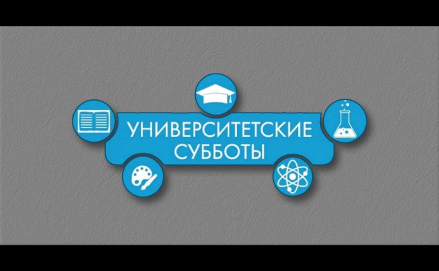 ИСОиИТ &ndash; участник &laquo;Университетских суббот&raquo;! | фото №3