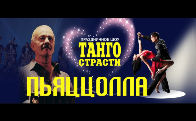 Приглашение на концерт в Государственный Кремлевский Дворец | фото №7