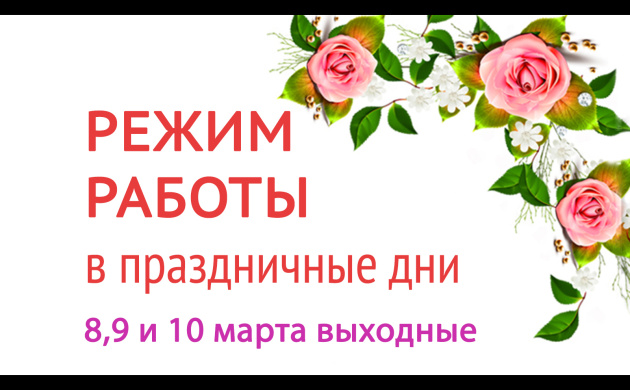 Праздничные выходные | фото №2