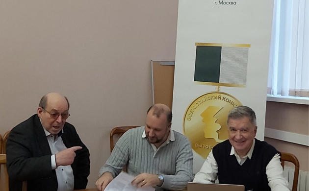 Профессор кафедры Рекламы и связей с общественностью принял участие в отборе лучших работ на конкурсе «Вызов-XXI век» | фото №6