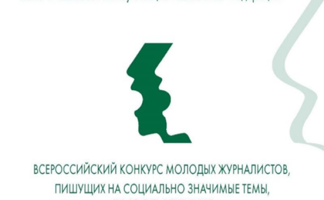 Всероссийский конкурс «Вызов-XXI век» | фото №2