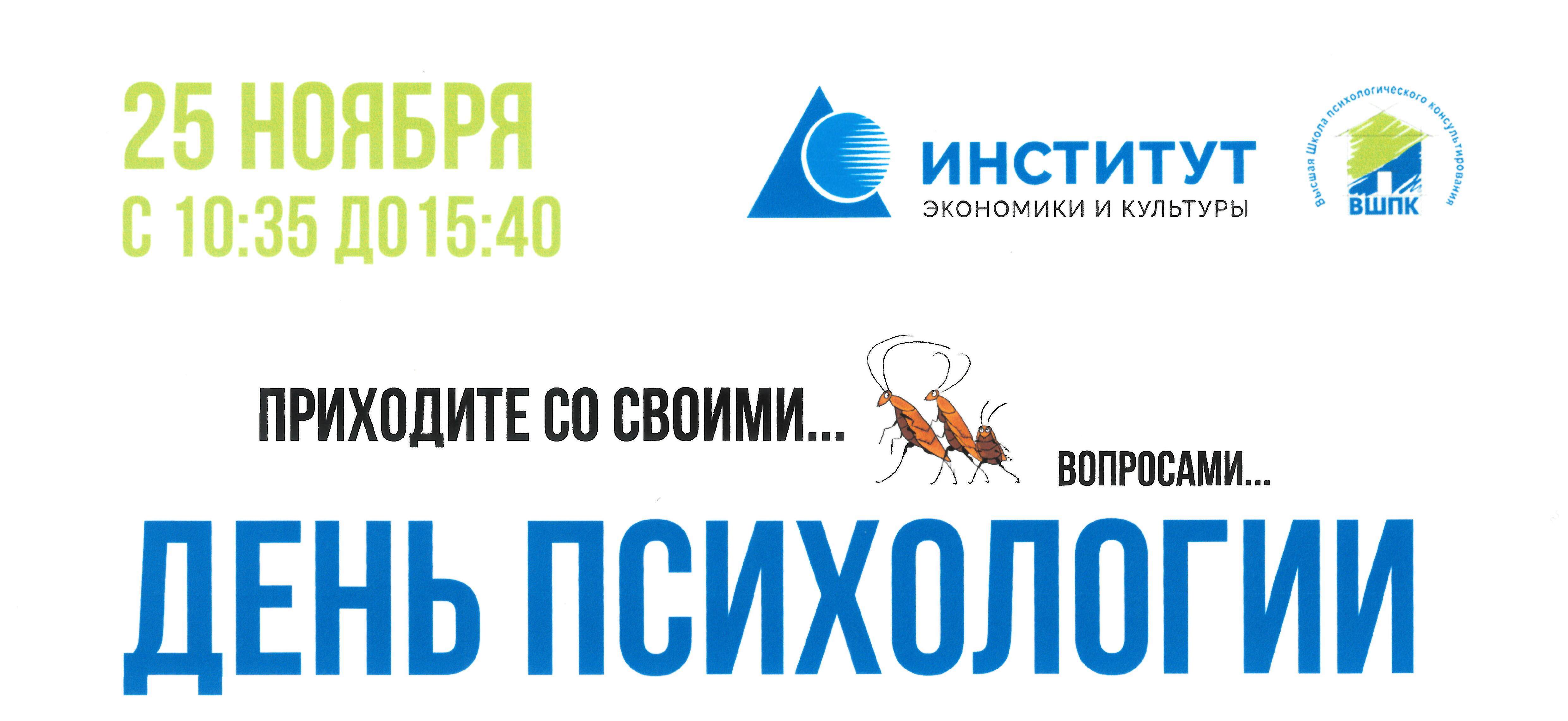 Приглашаем на Фестиваль мастер-классов по психологии Приглашаем на Фестиваль мастер-классов по психологии